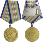 Медаль За оборону Кавказа