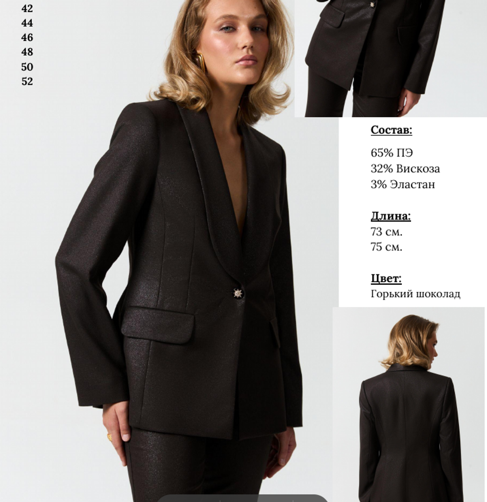 Модель полуприлегающего силуэта.