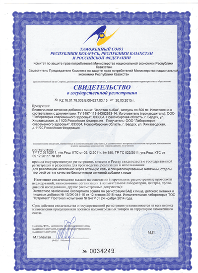 Комплекс омега-3 кислот для детей Витамама Золотая рыбка