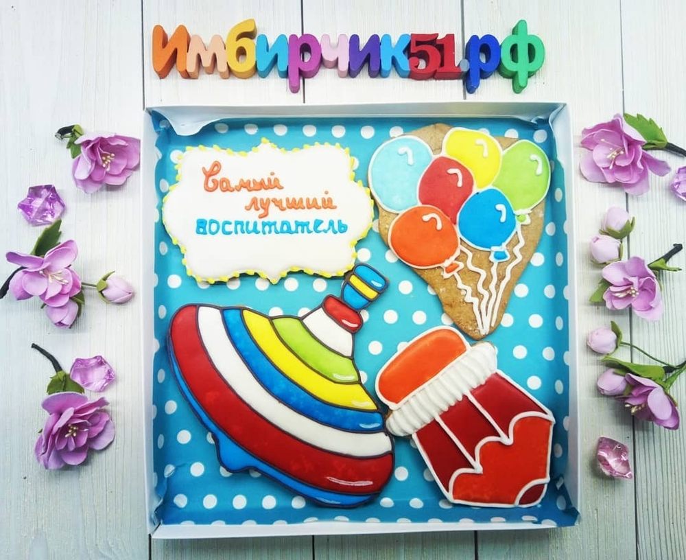 Имбирные пряники День воспитателя