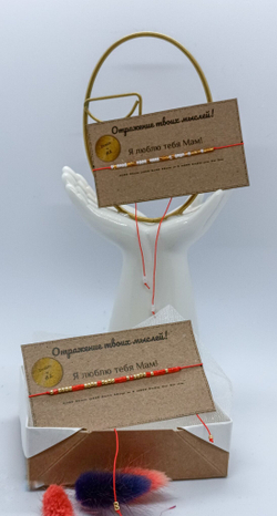 Браслет из бисера/ Азбука Морзе, Я Люблю Тебя, Мам