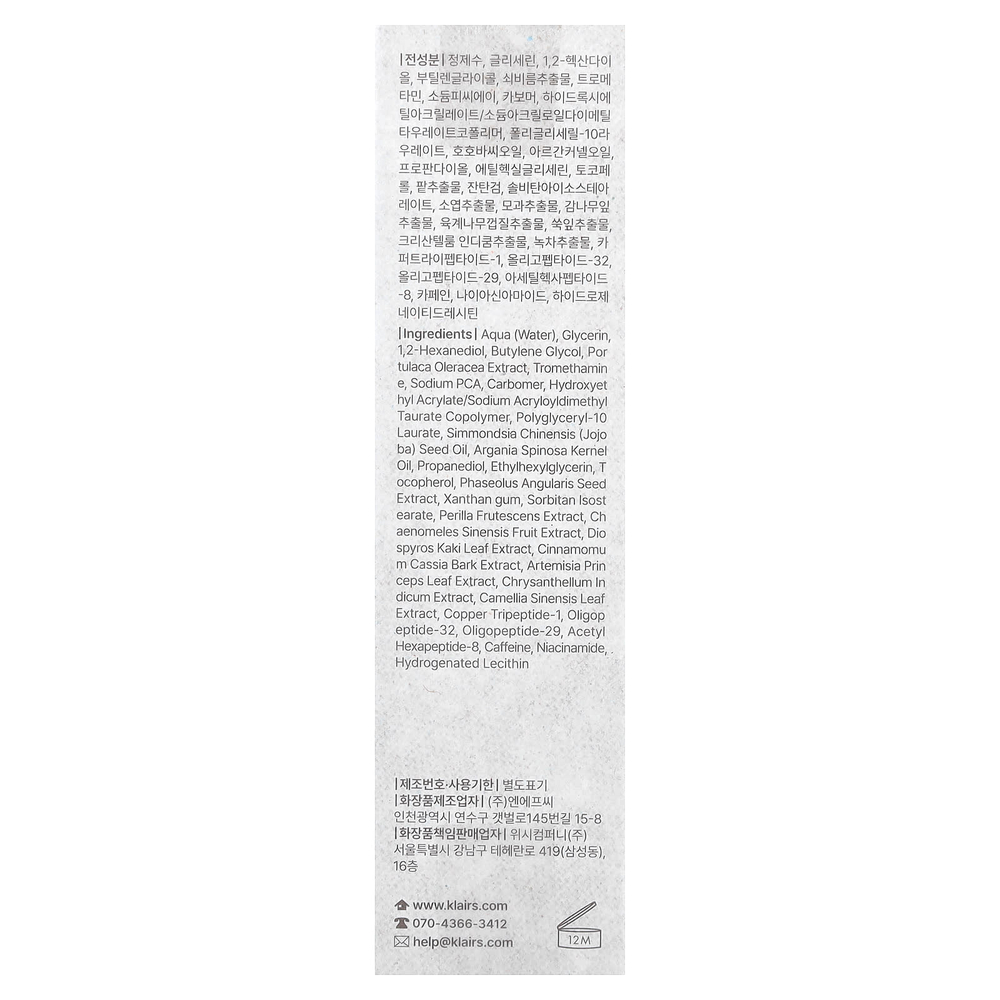 Dear, Klairs, базовый пробуждающий гель для кожи вокруг глаз, 35 мл (1,18 жидк. унции)