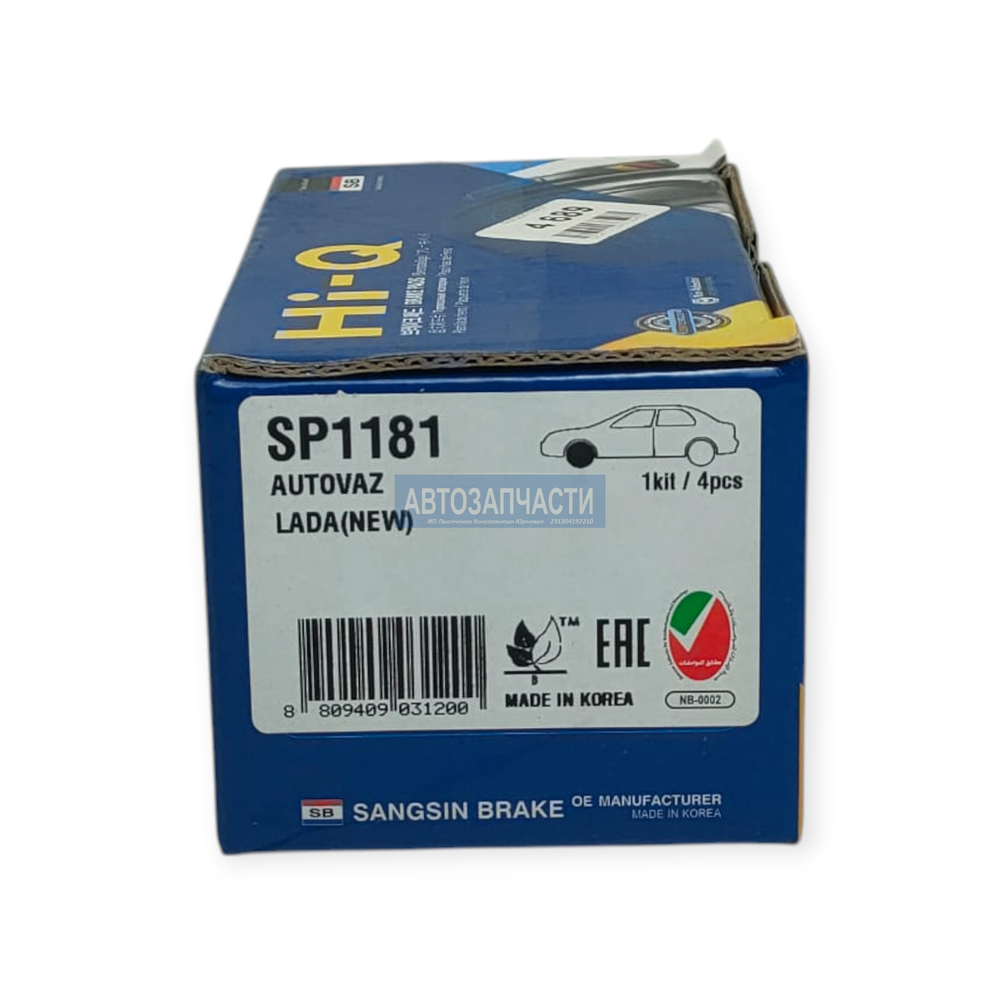 Колодки тормозные передние SANGSIN BRAKE (2108-2110-12,1118,2170) под датчик