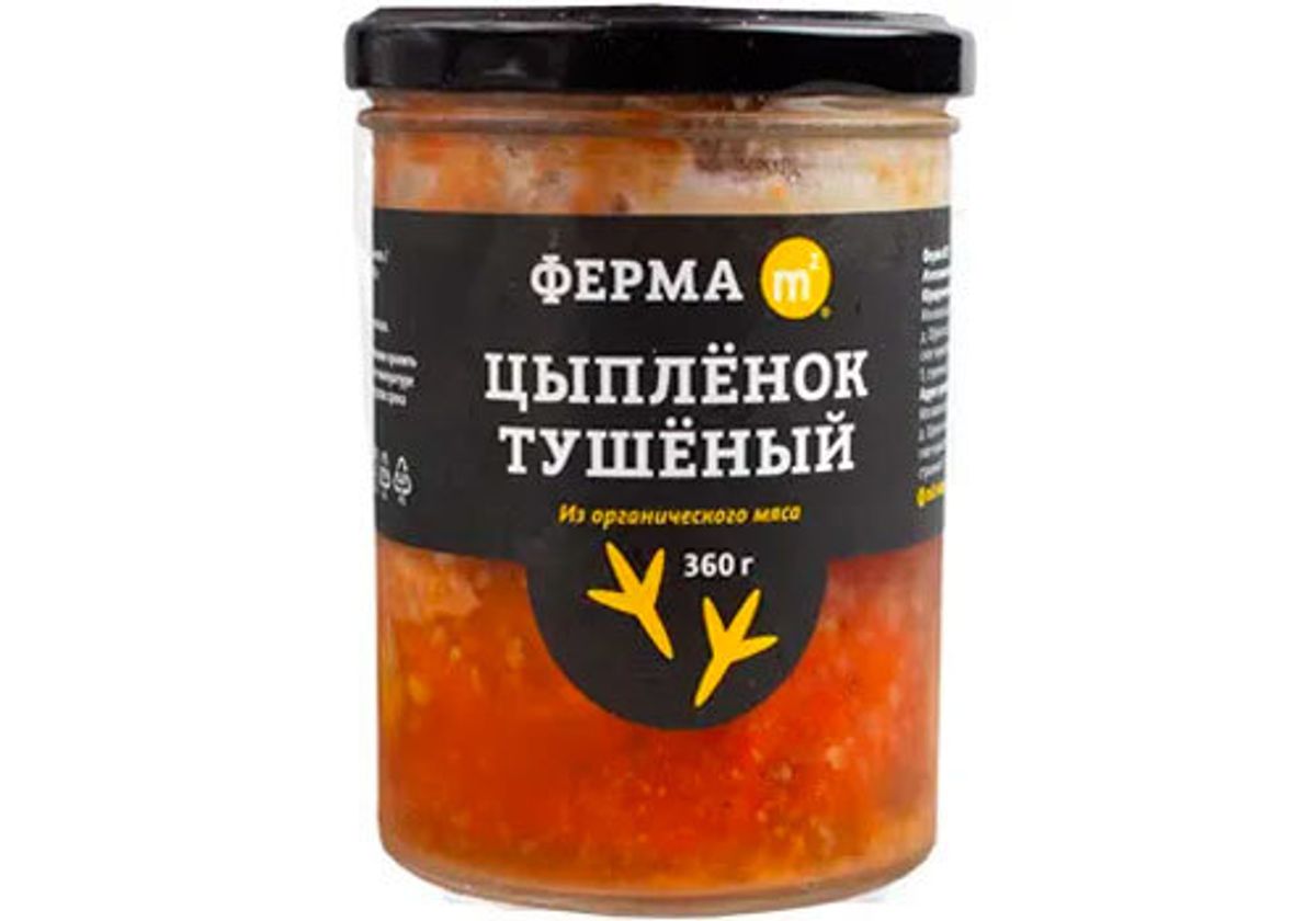 Мясо цыпленка фермерское в собственном соку, 360г