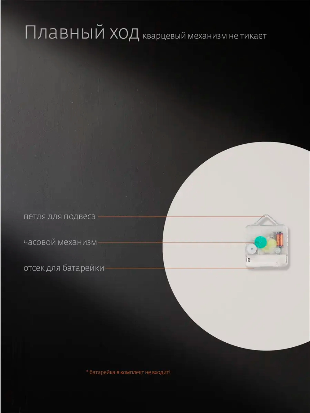 Часы настенные интерьерные бесшумные