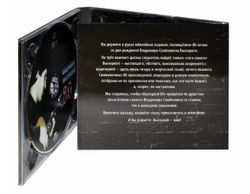 Владимир Высоцкий - 80 (3 CD, подарочная упаковка) Новые СД диски + подарок