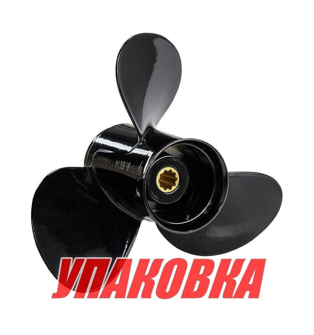 Гребной винт 3x9.9x14, Marine Rocket (упаковка из 10 шт.)
