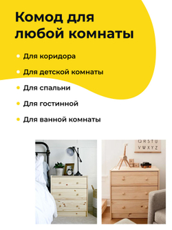 Комод, 62х30х83, Раст, с 3 ящиками, для одежды и для игрушек, для прихожей, из массива дерева, натуральный, IKEA