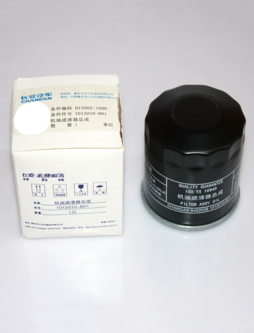 Фильтр масляный (ОРИГИНАЛ) H150021000 для Changan CS35