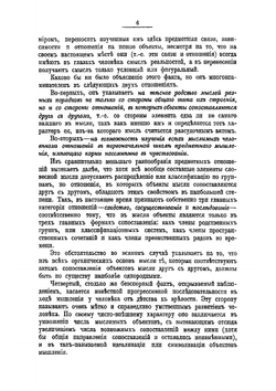 Элементы мысли | Сеченов Иван Михайлович