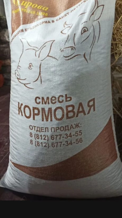 Смесь кормовая КИРОВ (гранулы) для КРС,свиньи,птицы