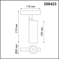 358423 SHINO NT20 154 белый Трековый светильник для низков. шинопровода IP20 LED 4000K 20W 48V FLUM