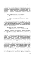 Камерная музыка