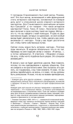 Метод Стеллы Адлер