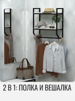 Полка настенная BADKAR