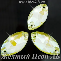Пришивная лодочка с 2 отверстиями, ЛС Жёлтый Неон АБ (лодоч.)