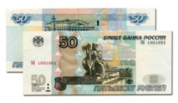 50 рублей РФ