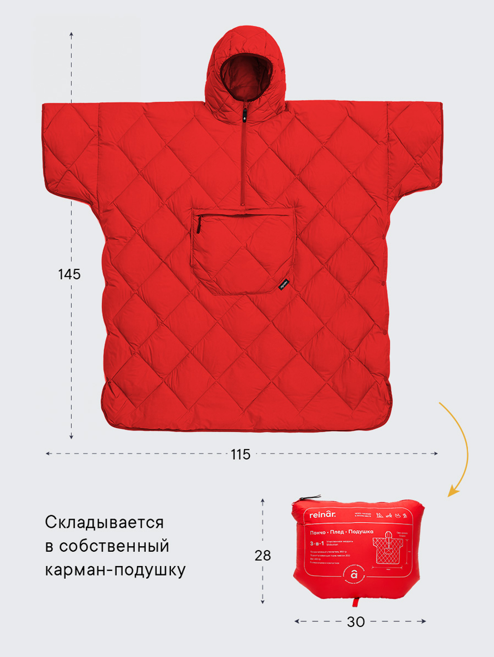 Утеплённое пончо 3 в 1 Shikotan red unisex