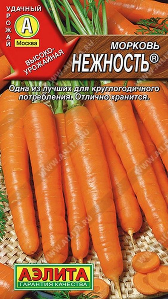 Морковь &quot;G. Нежность&quot; 2г., Россия.