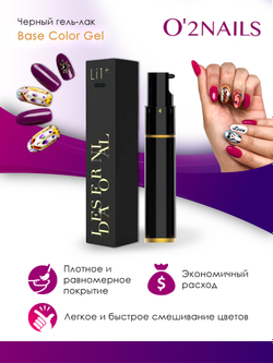 Гель-лак O2Nails Base Color Gel  Li1+