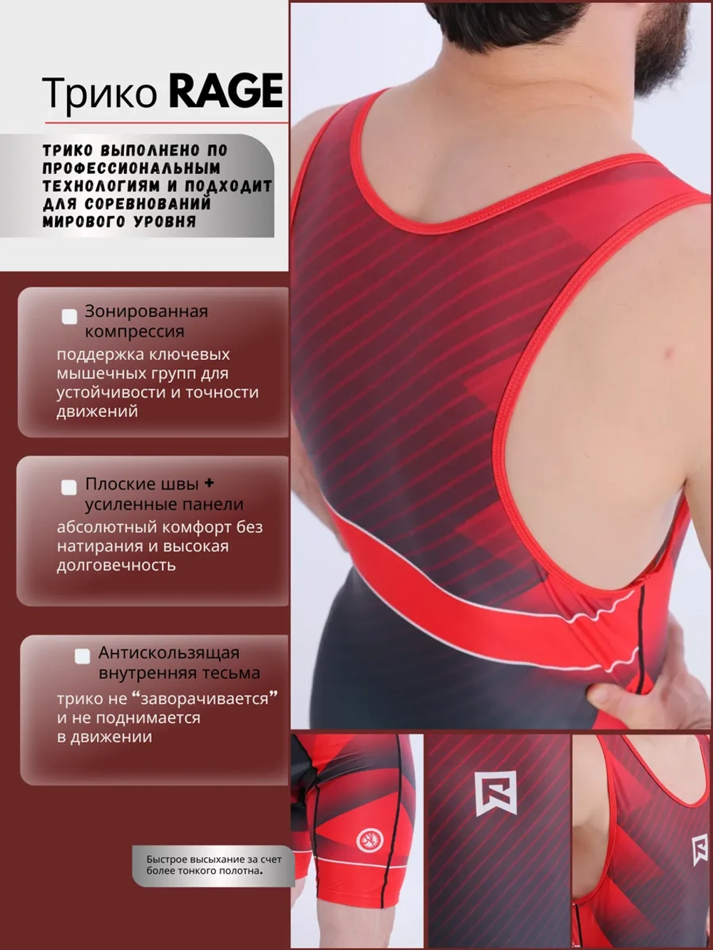 Трико борцовское для вольной борьбы