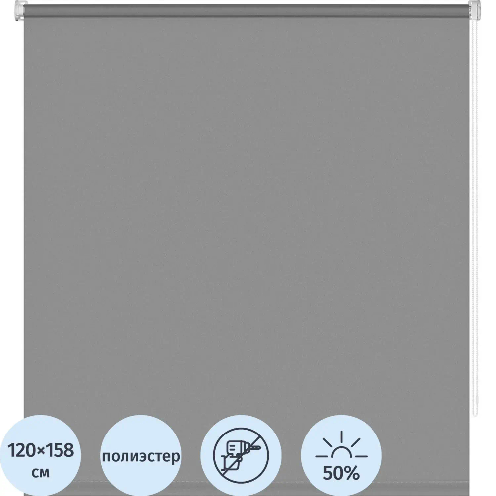 Рулонная штора ARX_ Плайн Серый 120x160 Мини
