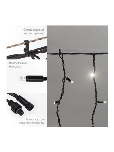 Гирлянда светодиодная "Айсикл" (бахрома) 4х0.6м 128LED бел. 10Вт 230В IP67 эффект мерцания провод каучук черн. (нужен шнур питания 315-000) Neon-Night 255-235