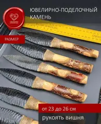 Нож обсидиановый рукоять дерево от 23 см