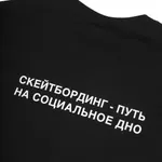 Футболка Дно Черная