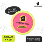 MR.KRANCH Игрушка для собак "Тарелка фрисби UFO" 24 см, розовая