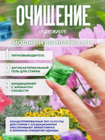 ZHAO CHUN Капсулы для стирки, концентрат 3 в 1(100)штук