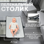 Кроватка детская трансформер BubaGo Somela арт.BG 180-1 цвет Серый