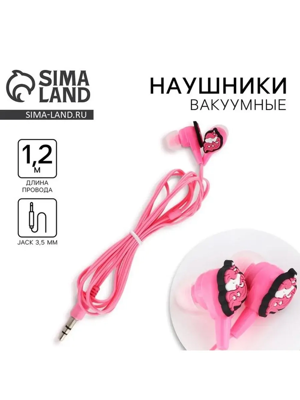 Наушники вакуумные, «Единорожки», мод. VBT 1.26, 120 см