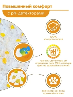 силикагелевый наполнитель для диагностики здоровья, 15.2 л