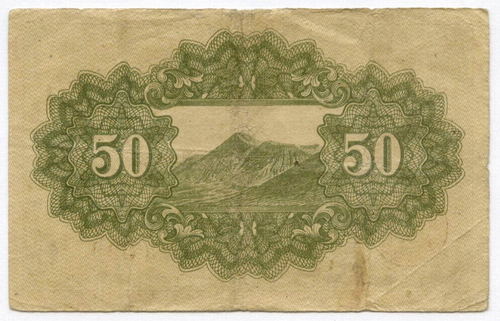 Банкнота Япония 50 сен 1945 год. Серия 39. F