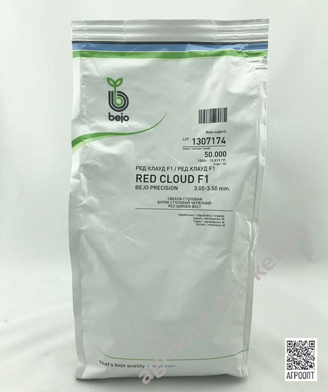 Ред клауд F1 семена свеклы (Bejo / Бейо) упаковка 50 тыс. штук – фото 4