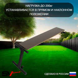 Скамья для пресса и жима Sv Sport к уличной шведской стенке