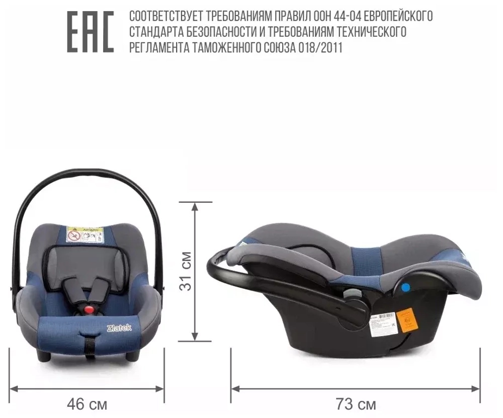 Детское автомобильное кресло ZLATEK "Colibri" синий, 0-1,5 лет, 0-13 кг, группа 0+, шт
