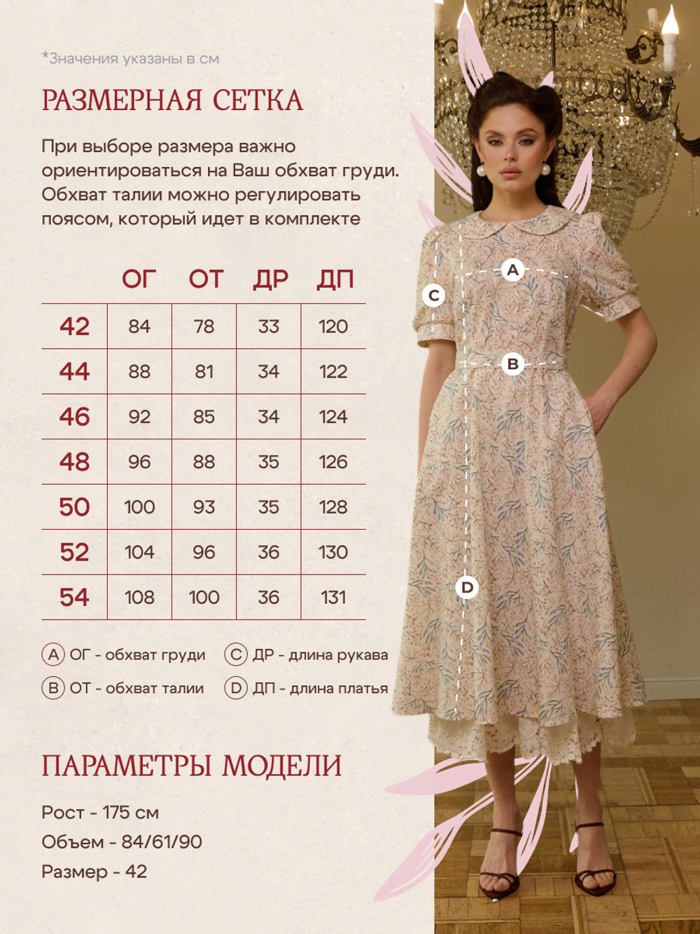 Платье с отложным воротником