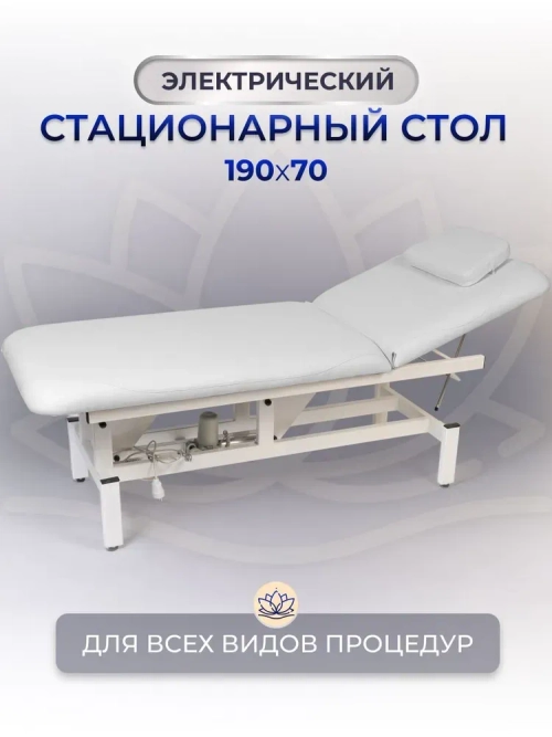 Массажный стол с электроподъемным механизмом Masscomplekt в белый от производителя с доставкой по России курьером до адреса