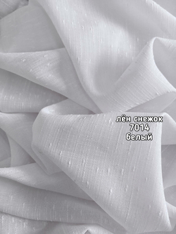Тюль однотонный лен снежок (7014)