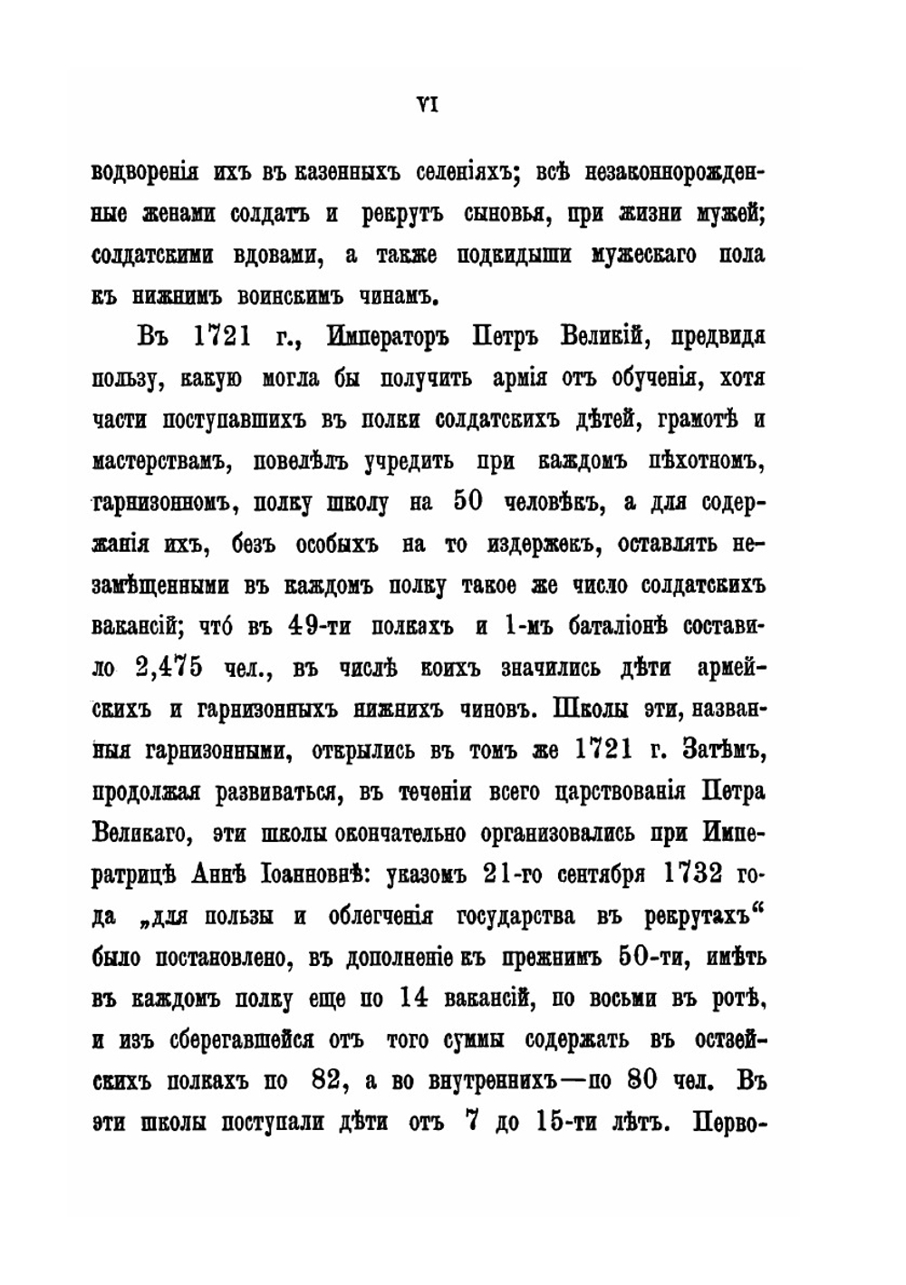 Многострадальные | В. Н. Никитин