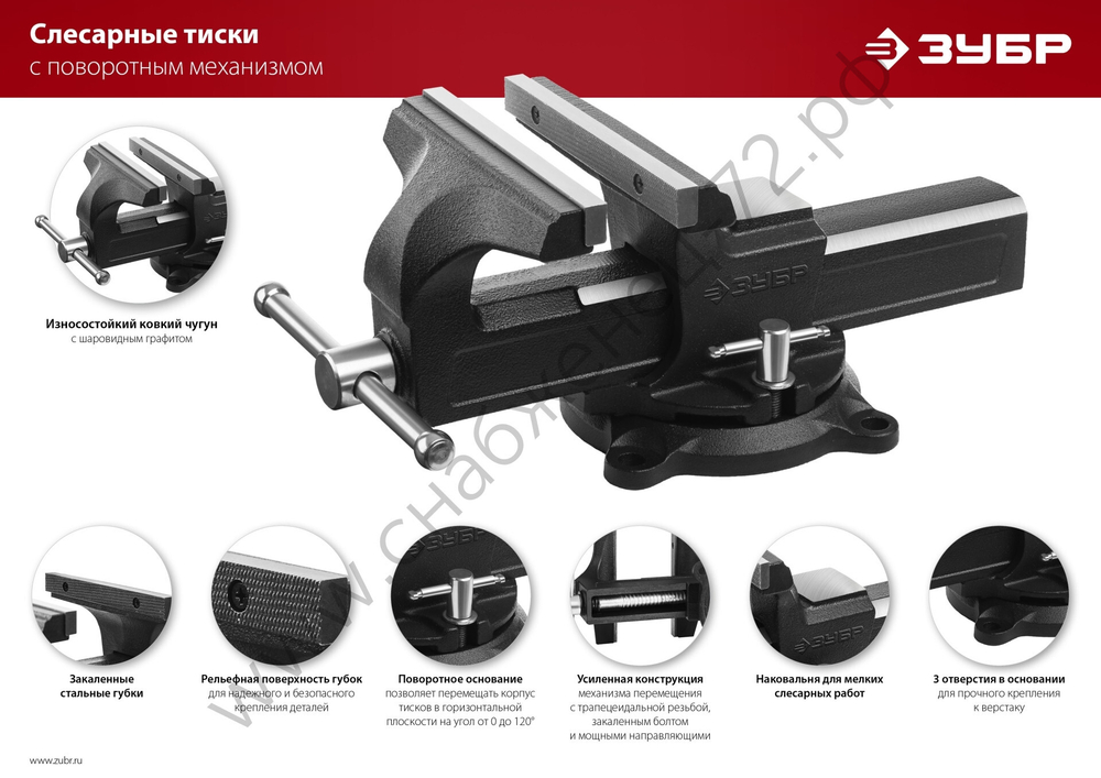 ЗУБР 150 мм, Слесарные тиски (3258)