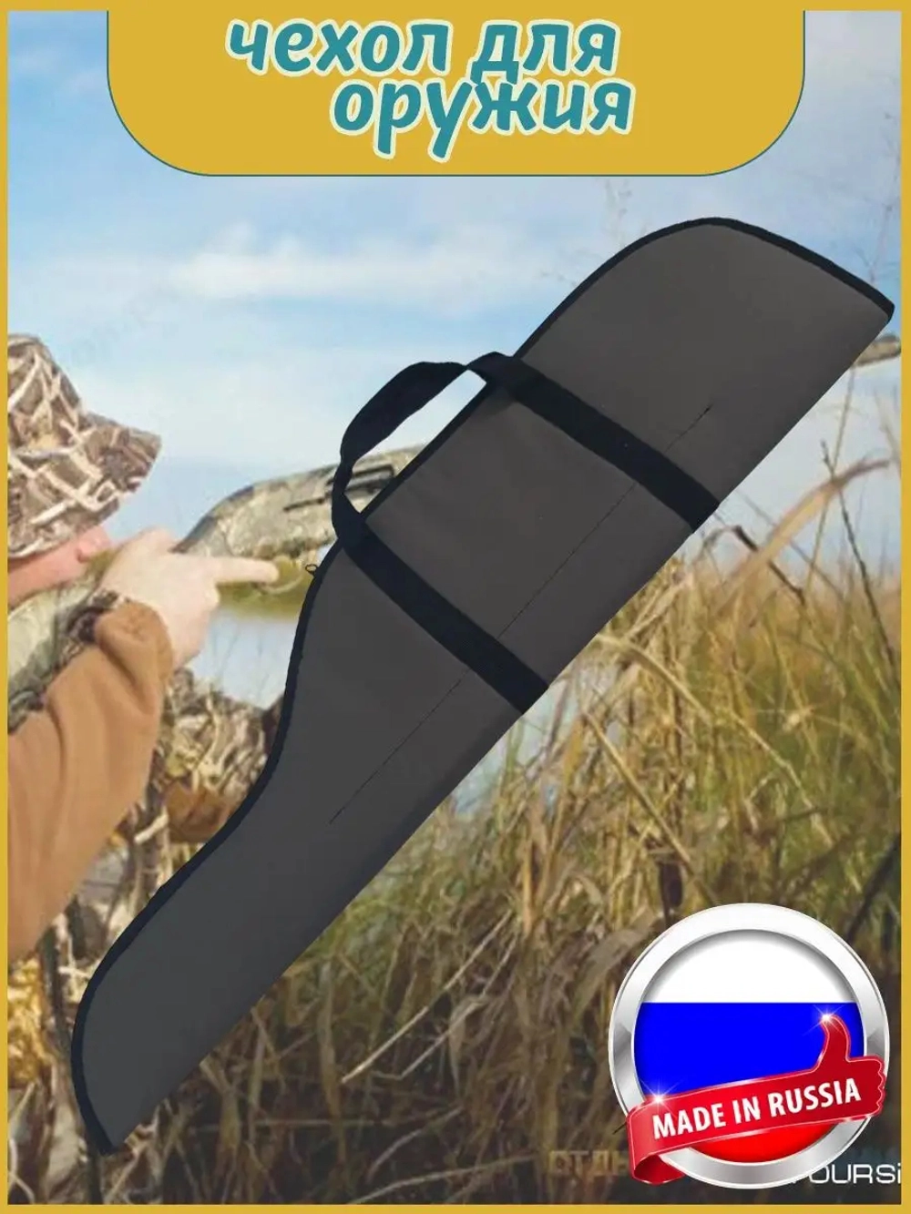 Чехол лигатур с замком