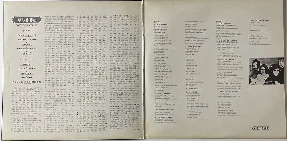 Винтажная виниловая пластинка LP Shocking Blue Blossom Lady (Japan 1972) (No Obi) Velvet Heaven
