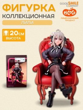 Фигурка Аниме Шпионский класс Spy Room Lily 1/7 20см / Фигурка по мотивам аниме "Шпионский класс"
