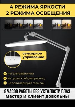 Manita Professional Лампа2