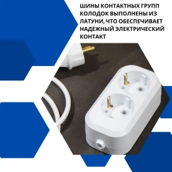 Колодка для удлинителя на 2 розетки, с заземлением 220В 16А
