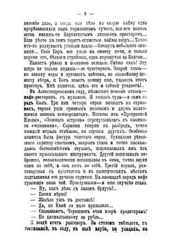 Великая река | Немирович-Данченко Василий Иванович