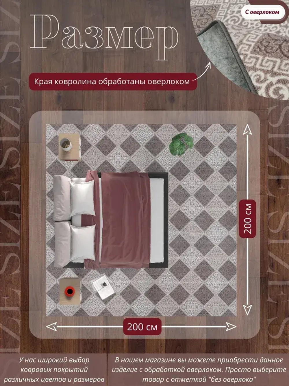 Ковролин метражом 4х3,25 м, безворсовой "Каскад", бежево-коричневый с оверлоком